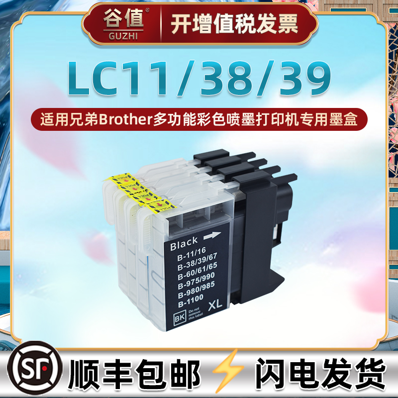 DCP-375CW墨盒适用兄弟377CW喷墨打印机383C多功能385C墨水盒387C彩墨390CN连供395CN四色魔盒535CN填充585CW