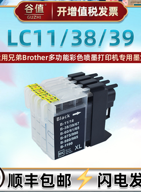 DCP-595CN墨盒适用兄弟6690CN打印机6690CW墨水盒J125磨合J140W彩墨J315W四色J515W多功能J515N油墨J715W墨合
