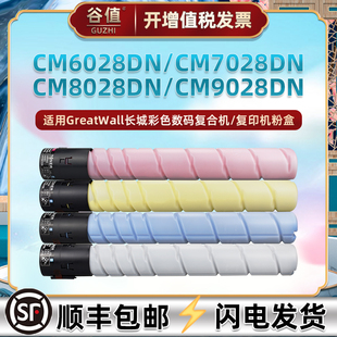 FK21粉盒适用长城CM6028DN复印机CM7028DN墨盒CM8028DN CM9028DN