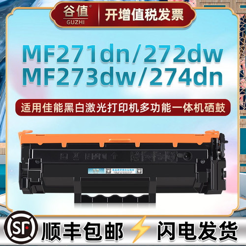 顺丰包邮 易加粉硒鼓 上机即用