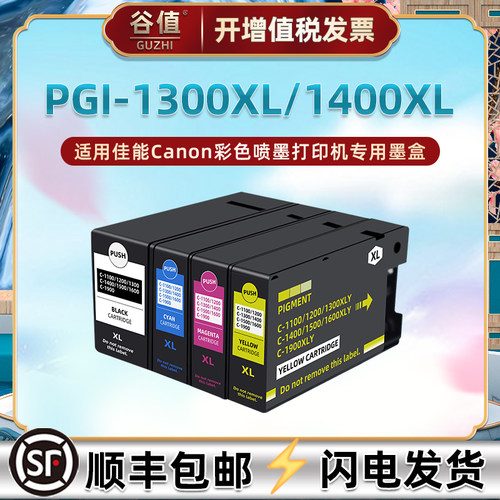 顺丰包邮 上机即用 色彩鲜艳 高清打印