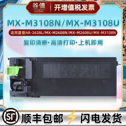高清打印 复印清晰 顺丰包邮