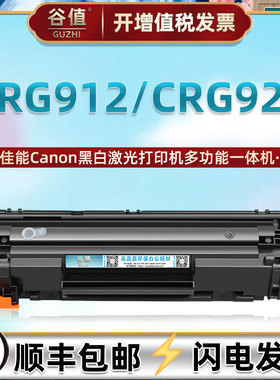 适用佳能牌CRG925墨盒6018L打印机LBP6018W晒鼓LBP6000易加粉MF3030硒谷MF3010粉盒LBP3018黑色912硒鼓碳粉匣