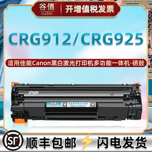 适用佳能牌CRG925墨盒6018L打印机LBP6018W晒鼓LBP6000易加粉MF3030硒谷MF3010粉盒LBP3018黑色912硒鼓碳粉匣