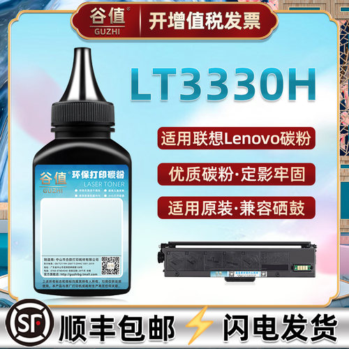 顺丰包邮 打印清晰 黑度值高 颗粒均匀