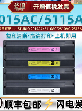 适用TOSHIBA东芝e-STUDIO彩色复印机5015AC墨粉墨盒5115AC打印机碳粉套鼓粉仓T-FC415C墨鼓磨盒炭粉耗材粉筒