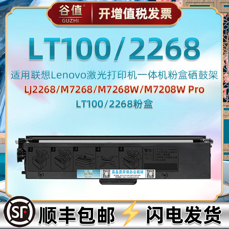 易加墨耗材硒鼓联想粉盒