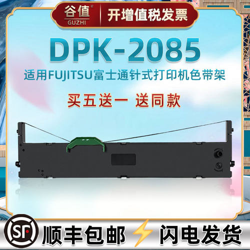 双仓发货 顺丰包邮买5送1 高清打印上机即用