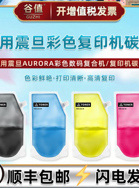 adt369彩色459炭粉适用震旦ADC309彩粉ADC369复印机ADC459四色ADC559碳粉兼容新都D400打印D401墨粉D402磨粉