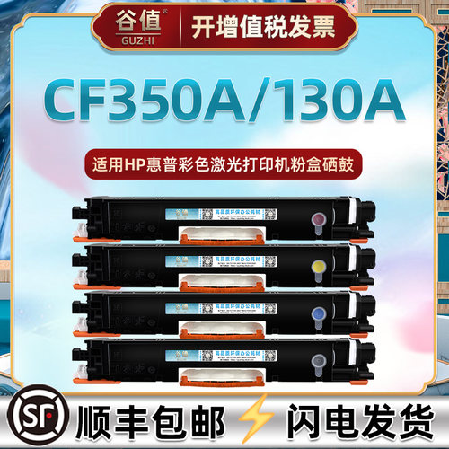 CF350A可加墨粉盒适用惠普130A