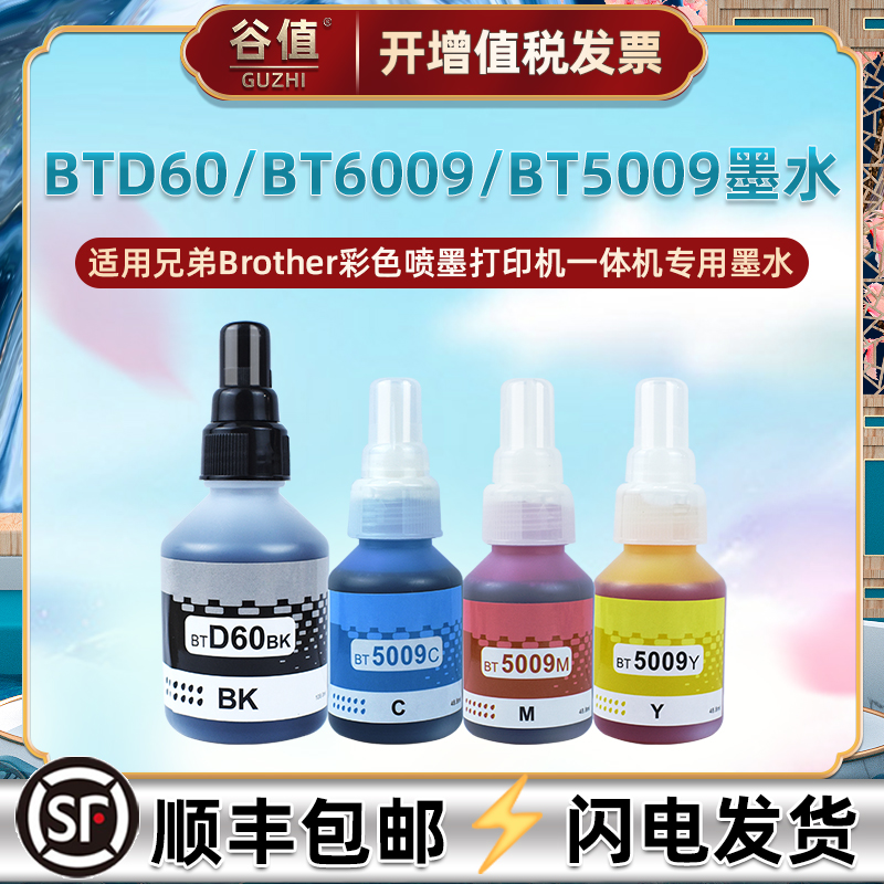 顺丰包邮 打印清晰 色彩鲜艳 不堵头