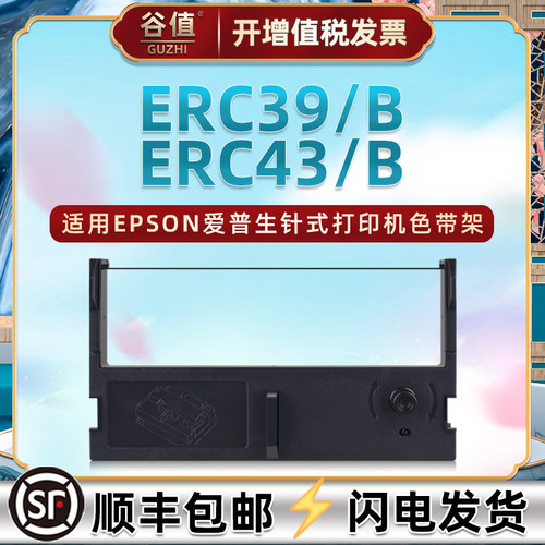 色带架含色带芯 上机即用 打印清晰