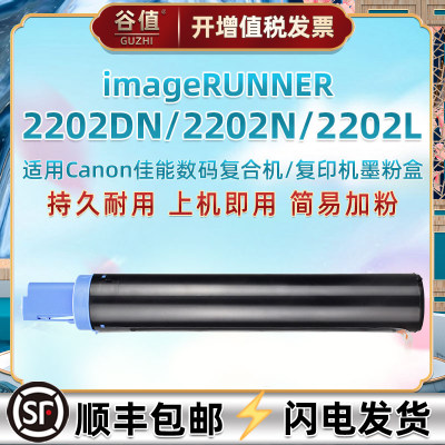 适用粉盒canon打印清晰