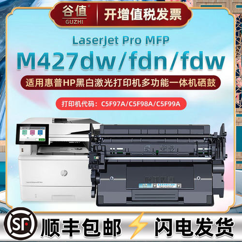 c5f97a硒鼓惠普打印清晰