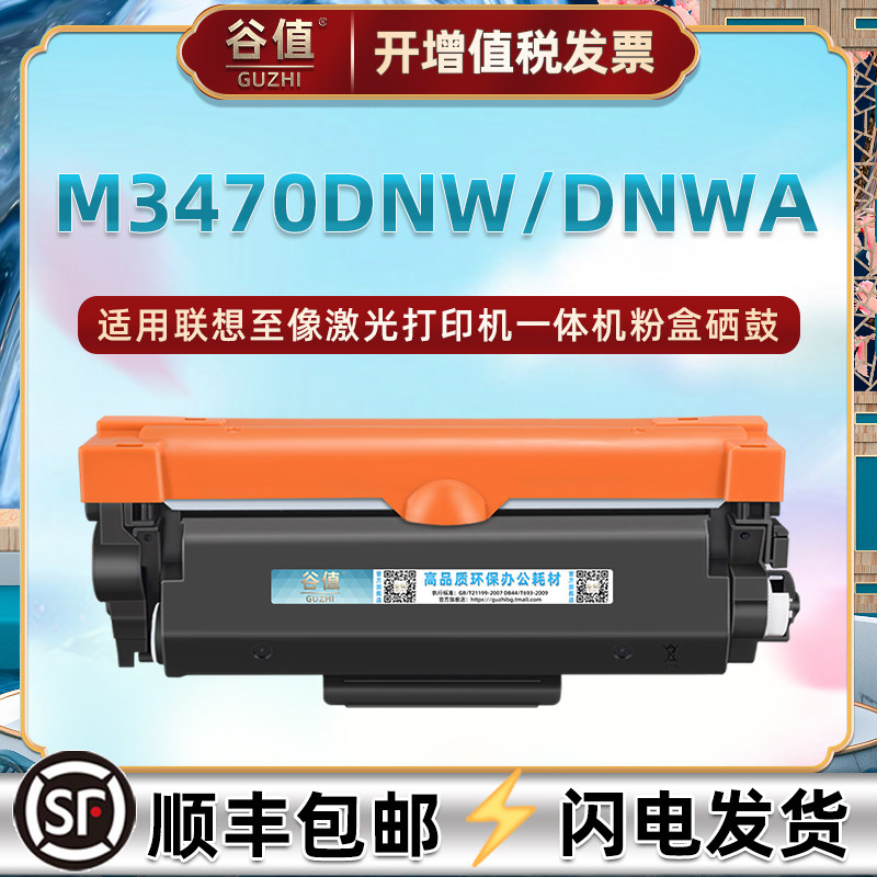lt3410h粉盒适用Lenovo联系至像M3470DNW黑白激光M3470DNWA打印机硒鼓ld3410息鼓架lt3410sh粉合lt3410墨粉盒