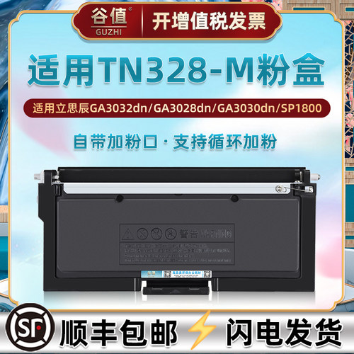 顺丰包邮 自带加粉口 支持循环加粉