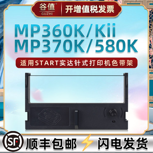 色带架含色带芯 上机即用 打印清晰
