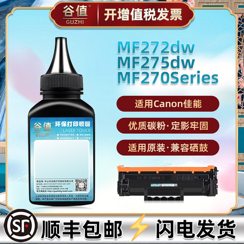 顺丰包邮 黑度值高 颗粒均匀 高清打印