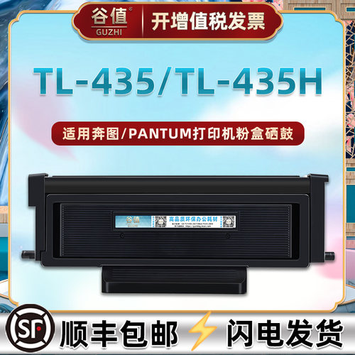 顺丰包邮 上机即用 操作简单 打印清晰