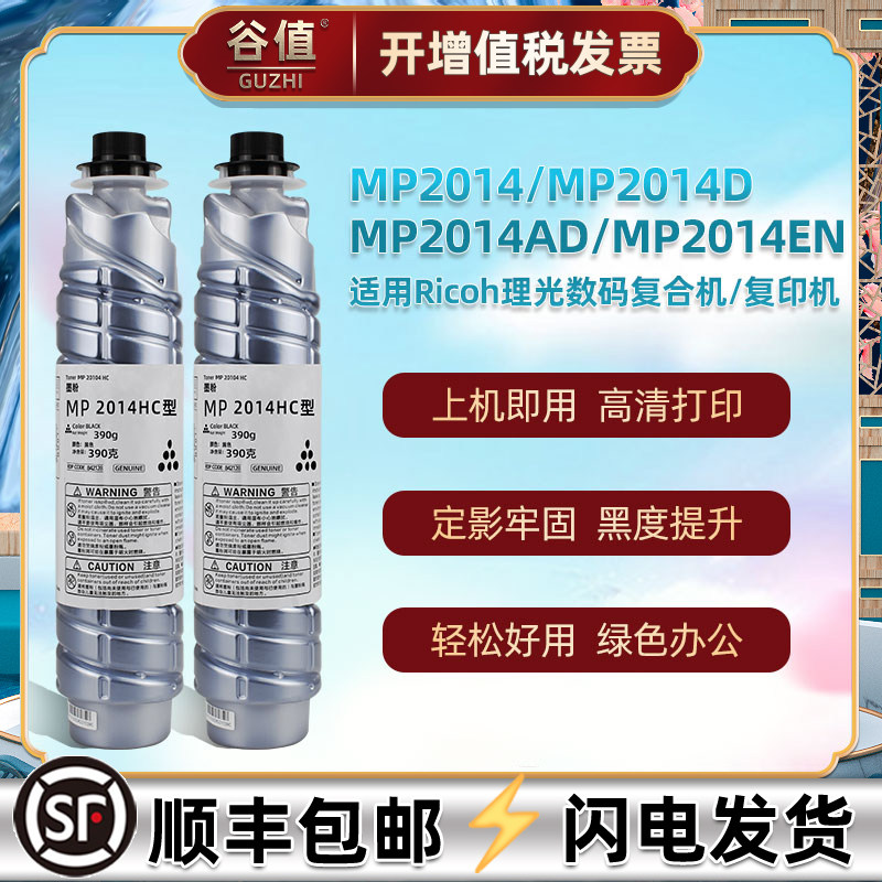 理光数码复合机打印墨粉筒