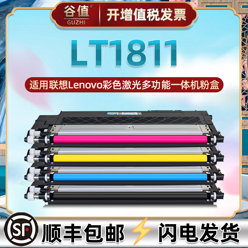 顺丰包邮 可加粉型 色彩逼真 高清还原