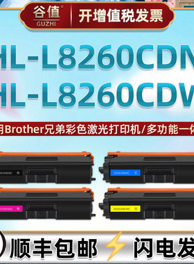 DR471CL硒鼓适用Brother兄弟HL-L8260CDN激光打印机粉盒HL-L8260CDW彩色易加粉墨盒tn471晒鼓tn476碳粉匣墨鼓