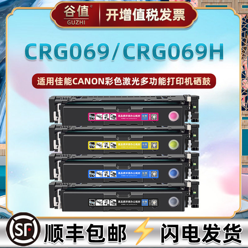 顺丰包邮 色彩鲜艳 打印清晰 可再次加粉