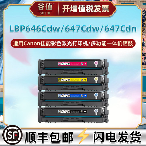 CRG075硒鼓适用佳能LBP646Cdw打印机LBP647Cdw粉盒LBP647Cdn墨盒