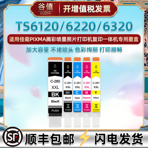 顺丰包邮 色彩鲜艳 高清打印 上机即用