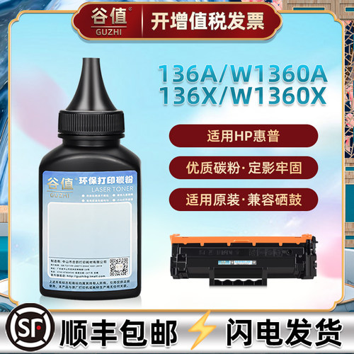 顺丰包邮 黑度值高 颗粒均匀 高清打印