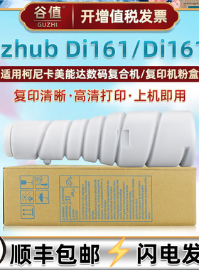 TN115墨粉盒通用柯尼卡美能bizhub Di161黑白数码复合机碳粉墨盒柯美Di1611复印打印机硒鼓粉盒TN114炭粉磨盒