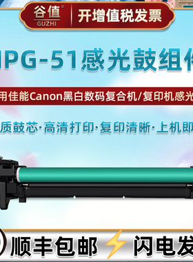 NPG-50粉盒通用佳能2535复印机imageRUNNER 2535i感光鼓组件2545套鼓2545i硒鼓架NPG-51粉盒支架墨鼓息股磨鼓