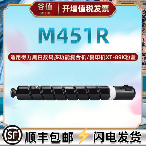 谷值适用xt89k碳粉盒上机即用