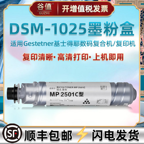 顺丰包邮 复印清晰 高清打印 上机即用