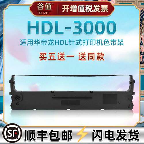 双仓发货 顺丰包邮买5送1 清晰打印持久耐用