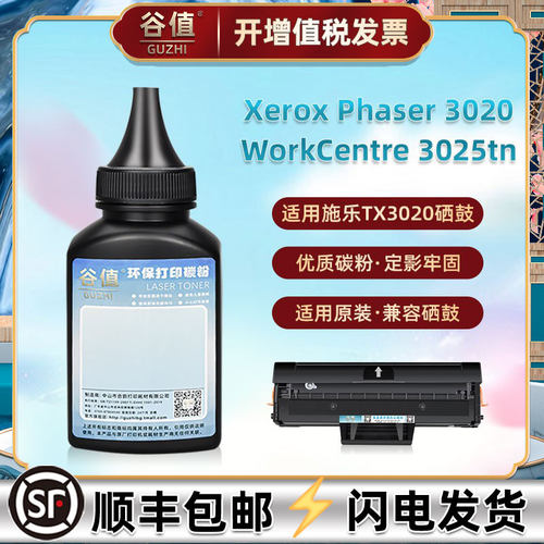 顺丰包邮 打印清晰 黑度值高