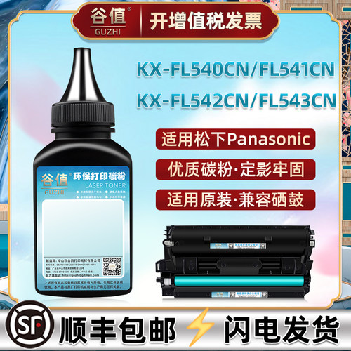 顺丰包邮 黑度值高 定影牢固 打印清晰