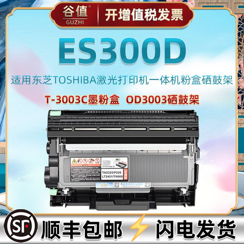 通用耗材墨粉盒多功能一体机