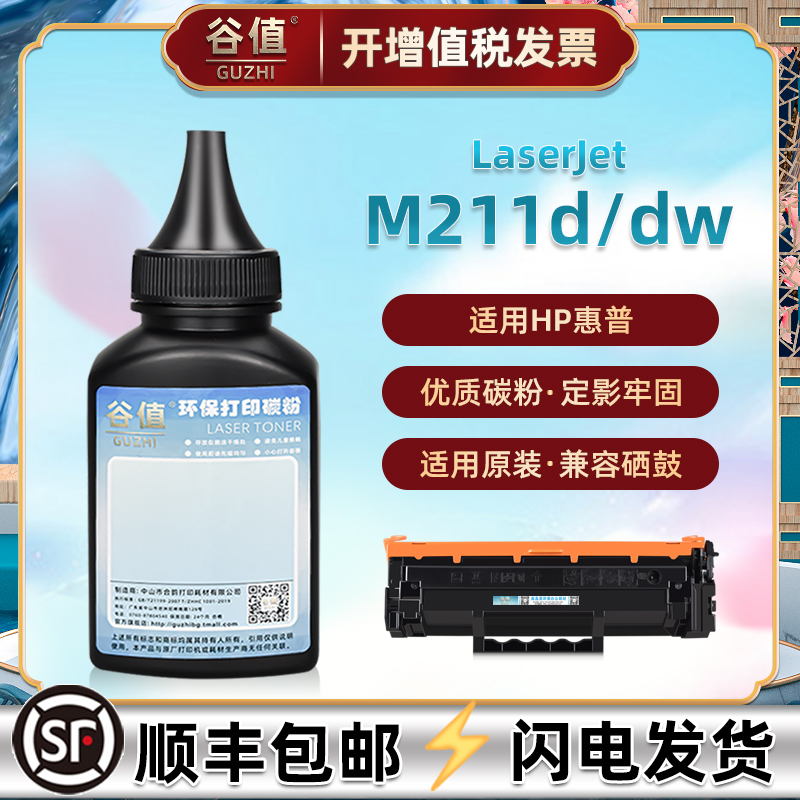 顺丰包邮 黑度值高 颗粒均匀 高清打印