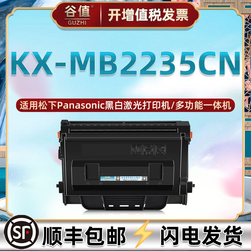 顺丰包邮 高品质 清晰打印 上机即用