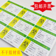 医用医疗废物标签贴垃圾贴纸医废标贴医用黄色尼龙扎带挂牌警示标感染性医疗废弃物标识医疗废物袋封口标签