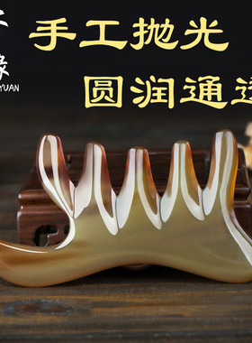 牦牛角梳五爪头部经络梳头皮毛囊疏通板头疗穴位刮痧按摩筋络头梳