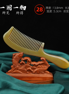 【一图一物 | 所见即所得】牛角梳按摩头部经络梳女梳子天然头梳
