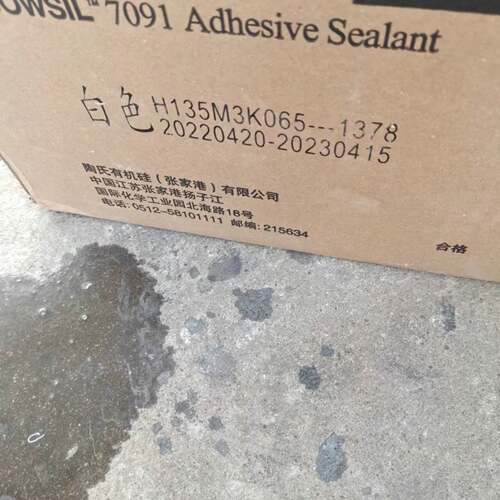 可维修道康宁7091 白色。议价
