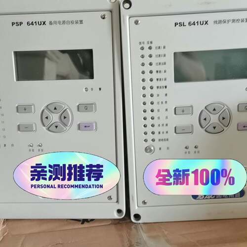 可维修国电南自PSL641UX线路保护装置议价