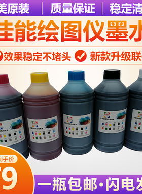 佳能绘图仪墨水IPF750/815/771/8310S/8000S/8410S写真机油性墨盒