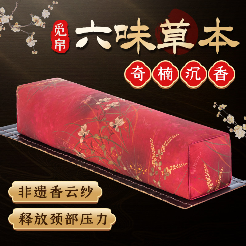 觅帛香云纱枕头沉香助睡眠宫廷香枕荞麦颈枕单人护颈长方形高枕头