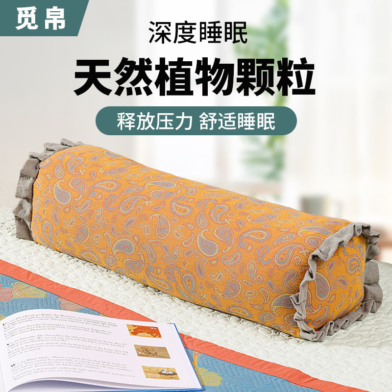 觅帛圆柱颈枕双层纱中式薰衣草护睡眠黄荆子颈椎枕老式传统高枕头