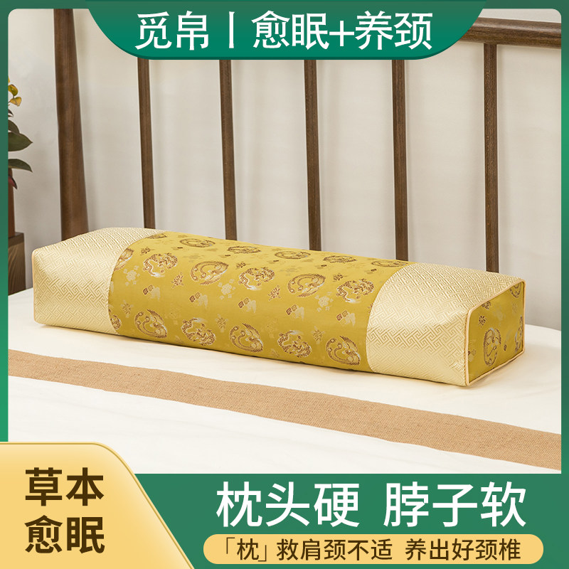 觅帛中式方形睡眠颈枕合欢花草本安睡枕山苍子硬质护颈防落高枕头