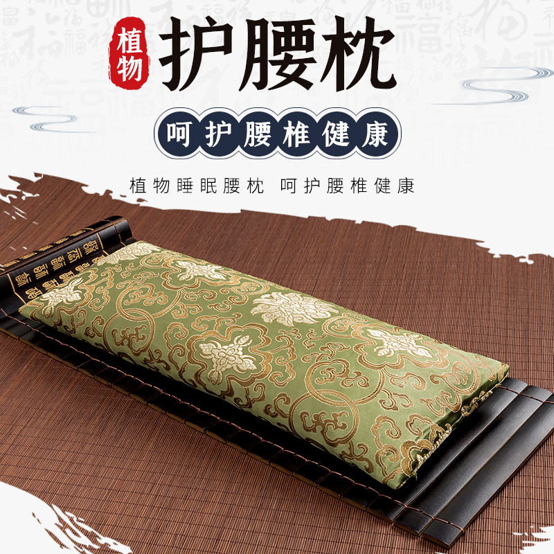 腰枕床上腰垫睡觉腰托荞麦壳艾绒枕芯睡眠腰椎支撑枕中老年腰椎垫